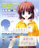 BUY NEW underbar summer - 118950 Premium Anime Print Poster